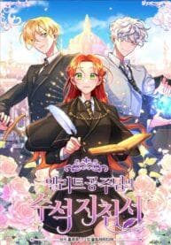 Elite Princess’s Chief Guidelines manga cover