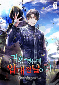 The Dark Mage’s Return to Enlistment manga cover