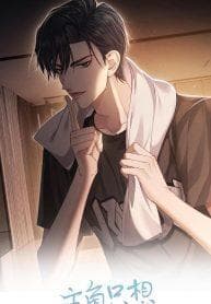 The Protagonist Only Thinks About Falling In Love manga cover