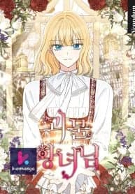 Monster Princess manga cover