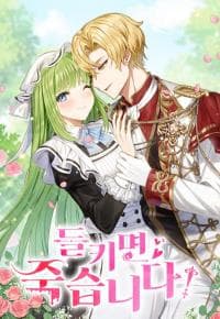 If You Get Caught, You'll Die! manga cover