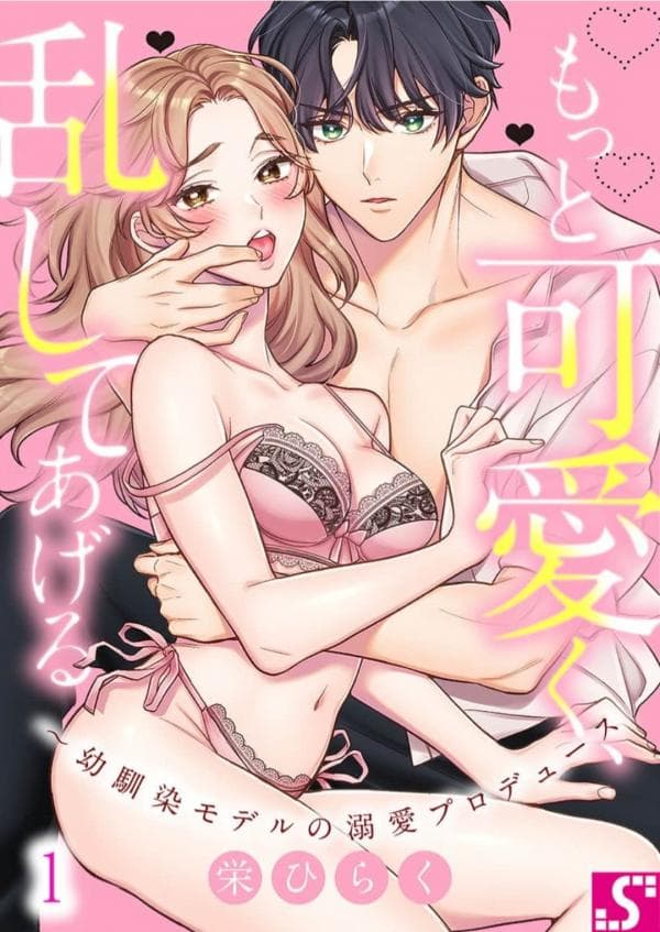 Motto Kawaiku, Ran shite Ageru - Osananajimi Model no Dekiai Produce manga cover