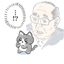 The Old Man Who Was Reincarnated As A Cat manga cover