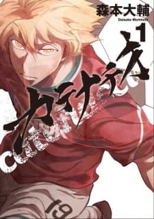 Catenaccio manga cover