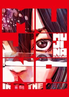 Mujina In To The Deep manga cover