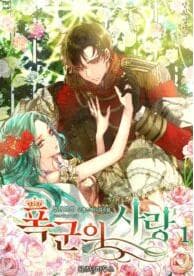 The Tyrant’s Crush manga cover