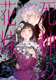 Shinigami No Hanayome manga cover