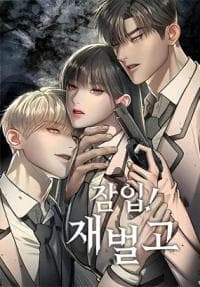 Undercover! Chaebol High School manga cover