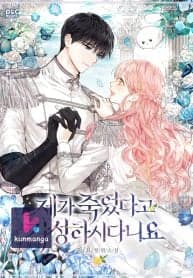 You Awakened while I Was Dead manga cover
