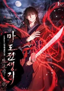 Chronicles Of The Demon Faction manga cover