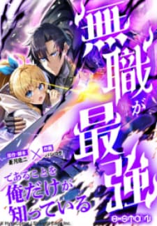 I’M The Only One Who Knows That Jobless Is The Strongest manga cover