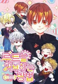 To deny the route manga cover