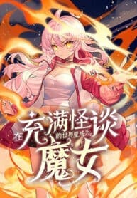Become a Witch in a World Full of Ghost Stories manga cover