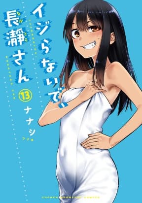 Don't Toy with Me, Nagatoro-san manga cover