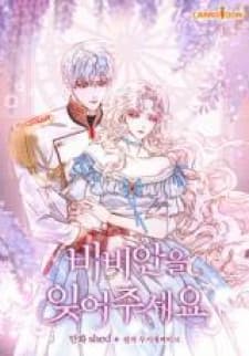 Please, Forget About Vivian manga cover