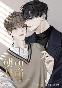 Sunshine Shower manga cover