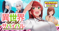 Easy Survival in Another World