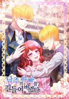 I Tamed The Male Lead's Father manga cover