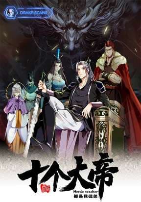 The Ten Great Emperors At The Beginning Are All My Apprentices manga cover