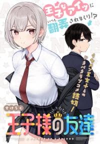 A Prince of a Friend manga cover