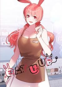 Eat U Up manga cover