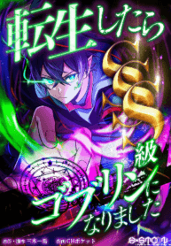 I Reincarnated as an SSS-Ranked Goblin manga cover