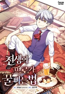 How The Pro In His Past Life Sucks The Sweet Honey manga cover