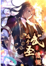 This Martial Saint Is Way Too Generous manga cover