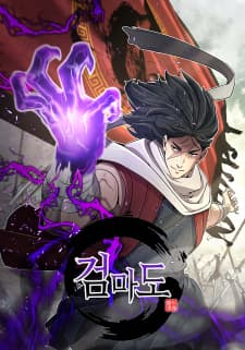 Sword Demon Island manga cover