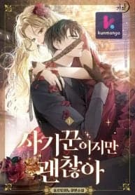 A Con Artist But That’s Okay manga cover