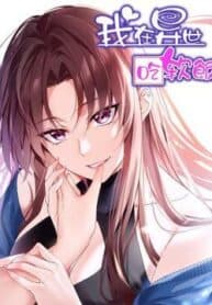 I Eat Soft Rice manga cover