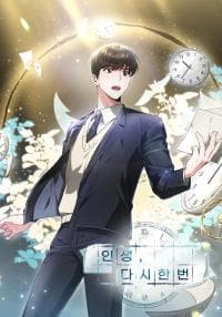 Life, Once Again! manga cover