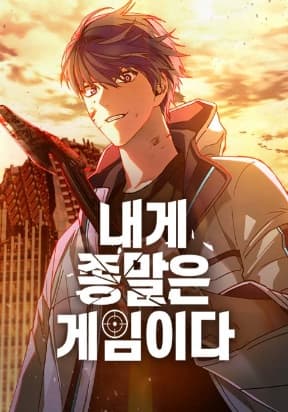 The End of the World is Just a Game to Me manga cover
