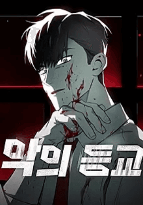 Devil Returns To School Days manga cover