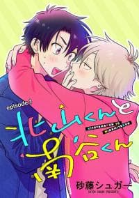 Kitayama-kun to Minamiya-kun manga cover