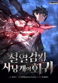 Revenge of the Iron-Blooded Sword Hound manga cover