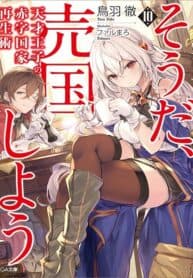 Tensai Ouji no Akaji Kokka Saisei Jutsu – Souda, Baikoku Shiyou manga cover