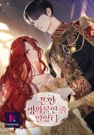I Thought It’s a Common Possession manga cover