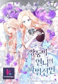 Twin Sister’s Strike Declaration manga cover