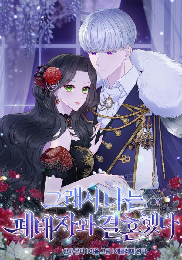 So I Married An Abandoned Crown Prince manga cover