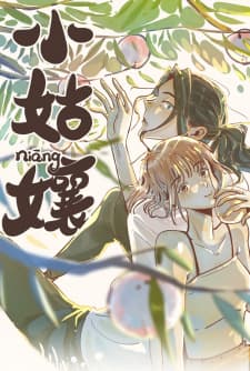 My Dear Lass manga cover