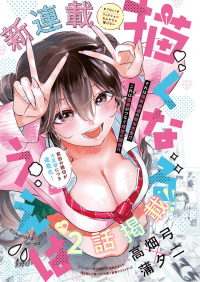 Now That We Draw manga cover