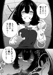 A Yandere Girl Who Is Not Very Good At Being Yandere manga cover