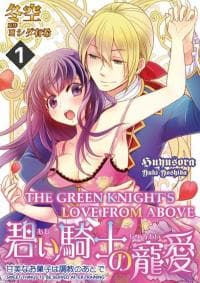 The Green Knight's Love from Above - Sweet Things to Be Served After Training- manga cover