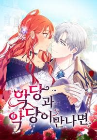 When Villainess and Villain Meet manga cover