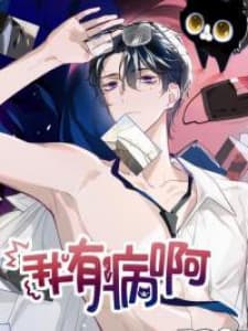 I'm Sick Ah manga cover
