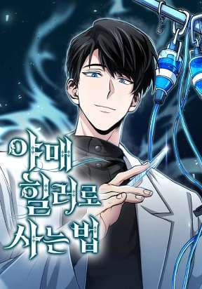 How to Live as a Bootleg Healer manga cover