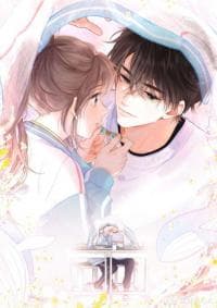 You are my desire manga cover