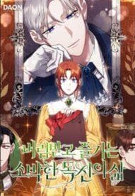 Rejected Lady Enjoying a Modest Life manga cover