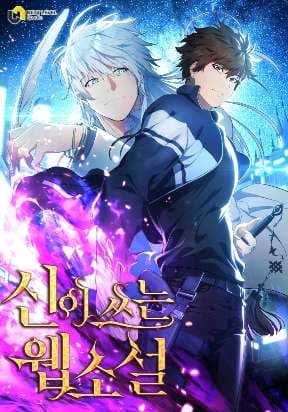 God's Webnovel manga cover